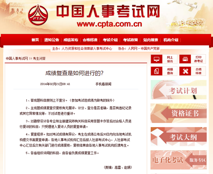 成绩复查 成绩复查